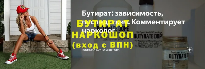 где купить наркоту  Коломна  Бутират бутик 